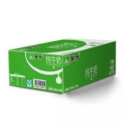 MENGNIU 蒙牛 纯牛奶 PURE MILK  250ml*16盒