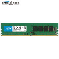 CRUCIAL镁光英睿达8G DDR4 3200台式机电脑内存马甲条 迷彩白