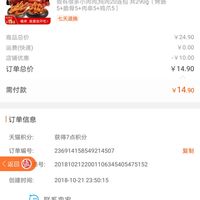 订单截图缩略图