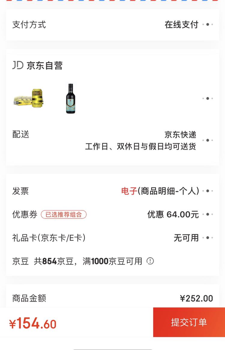 Würenbacher 瓦伦丁 荷拉斯 啤酒 330ml*24罐