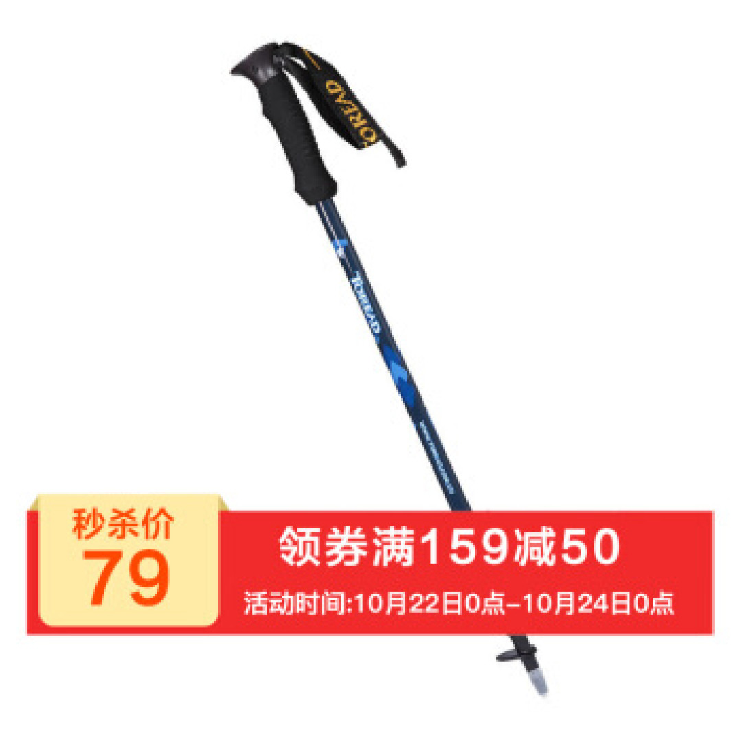 探路者登山杖 ZEKG80396-CA5C 晒单及其莫干山一日徒步试用分享