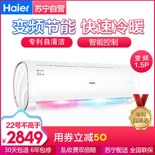 Haier  海尔 KFR-35GW/28GNA23AU1  挂机空调  1.5匹