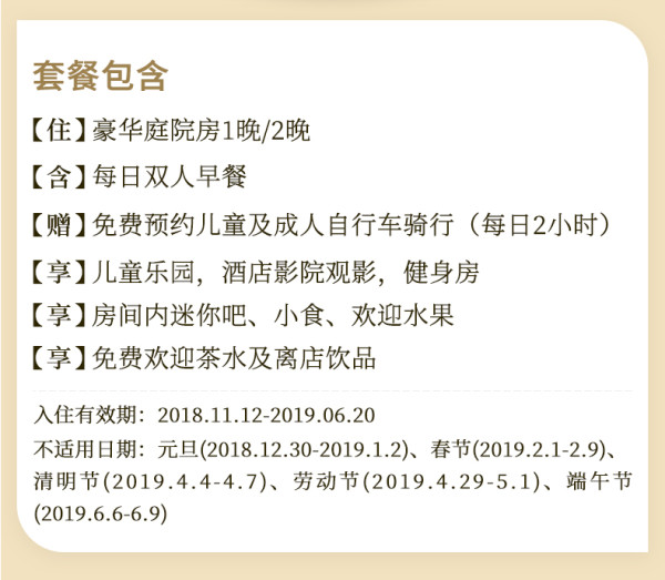 常州溧阳WEI天目湖酒店1-2晚套餐 含双早