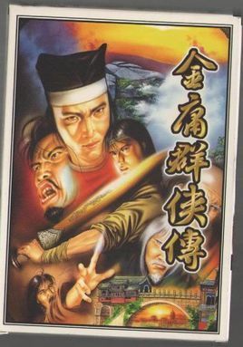 金庸群侠传精神续作,值得买X方块游戏《河洛群侠传》限时返券