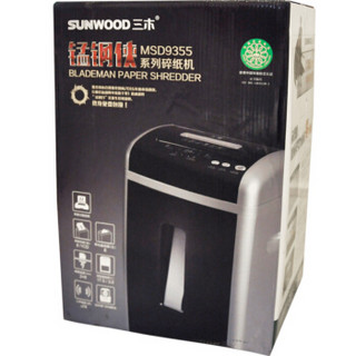 三木(SUNWOOD)MSD9355锰钢侠系列碎纸机/文件粉碎机 五级保密 双入口 刀具终身保修