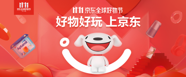 双11专题上线:京东 11.11年终大促 火爆开启