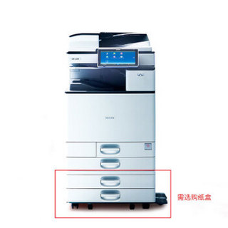 RICOH 理光 MP C3004exSP A3 彩色激光一体机 (彩色激光、灰色)