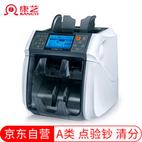 KANGYI 康艺 JBYD-HT-9100(A) 智能点钞机 验钞机 清分机
