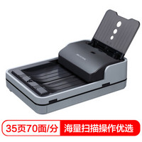 MICROTEK 中晶 FileScan 5100 双平台高速扫描仪 (平板及馈纸式、A4 幅面、ADF：600dpi(H)× 1200dpi(V) 平板：4800 dpi(H) × 9600 dpi(V))