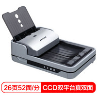 MICROTEK 中晶 FileScan 3226 双平台高速双面扫描仪 (平板及馈纸式、A4 幅面、ADF：600dpi(H)× 1200dpi(V) 平板：1200 dpi(H) × 2400 dpi(V))