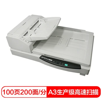 MICROTEK 中晶 S9200 双平台双面高速扫描仪 (平板及馈纸式、A3幅面、1200 dpi(H) × 2400 dpi(V))