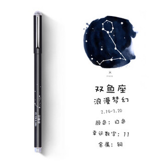 至尚·创美 SCM KP5070黑杆双鱼座金属中性笔 0.5mm碳黑全针管金属笔/签字笔/水笔 单支装