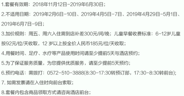 俯瞰湖景,坐拥竹海!阿丽拉·安吉酒店2晚度假套餐