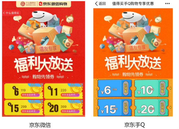 京东 双11专享全品类优惠券