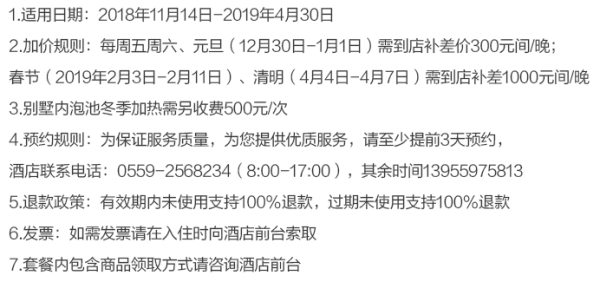 280平超大别墅体验!黄山涵月楼酒店1晚+双早+下午茶+高尔夫练习