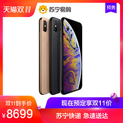 Apple/苹果 iPhone Xs 64G移动联通电信全网通4G手机 苹果Xs iPhonexs正品