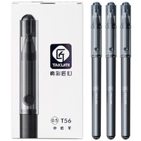 真彩(TRUECOLOR)0.5mm黑色中性笔签字笔水笔 办公子弹头 透明笔帽款 时尚匠心系列 12支/盒T56