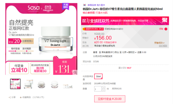 Dr.Jart+ V7维生素焕颜亮白霜 50ml *2件