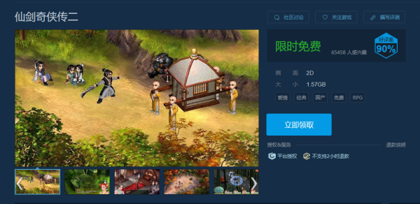 金庸群侠传精神续作,值得买X方块游戏《河洛群侠传》限时返券