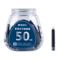 M&G 晨光 AIC47623 钢笔墨囊 (墨蓝、50支装、塑料)