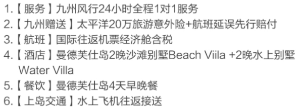 五星海岛！国人少，可婚拍！全国多地-马尔代夫曼德芙士岛7天5晚自由行