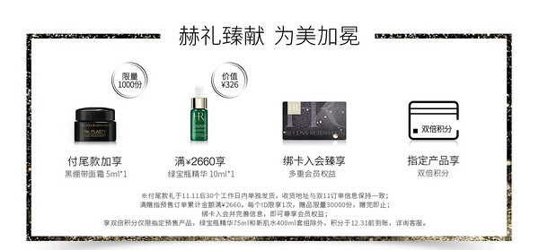 HR 赫莲娜 活颜修护舒缓霜 50ml 赠 同款15ml+5ml+致美浓缩精华10ml+黑绷带5ml+绿宝瓶10ml