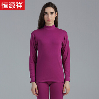 恒源祥 ECD0181-4 女士基础保暖内衣套装 (中领、XL/175/100、豆沙红)