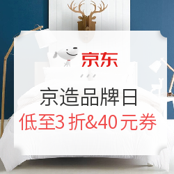 京东 京造品牌日 吸顶灯/床垫/乳胶枕