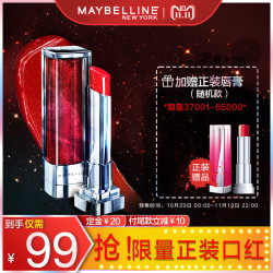 美宝莲新品星钻限量小灯管唇膏口红