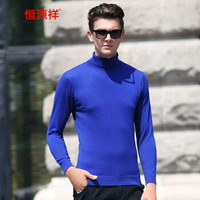  恒源祥 08591039 男士高领羊毛针织衫 宝兰 175/92A