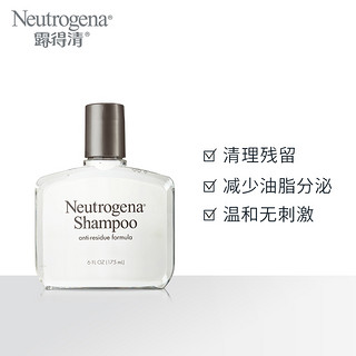 Neutrogena 露得清 去残留洗发水