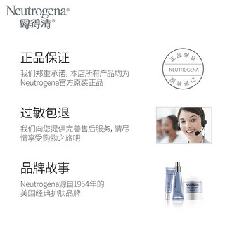 Neutrogena 露得清 去残留洗发水