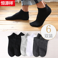 恒源祥袜子男纯棉船袜春夏季棉袜薄款运动浅口袜隐形袜6双装 刺绣黑深麻浅灰白 均码