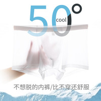 俞兆林春夏冰丝内裤男士平角超薄透明性感速干无痕 炭黑+透白+浅灰 L