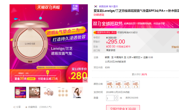 LANEIGE 兰芝 持妆遮瑕双面气垫霜 16.5g