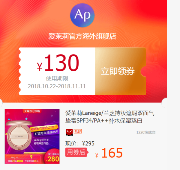LANEIGE 兰芝 持妆遮瑕双面气垫霜 16.5g