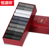 恒源祥袜子男锦纶丝袜男士冰丝短袜商务薄款透气10双装 混色10双含白色 均码