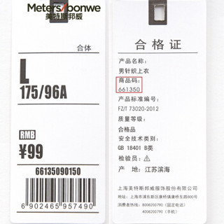 Meters bonwe 美特斯邦威 661350 男士创意镂空字母短袖T恤 亮白 165/88