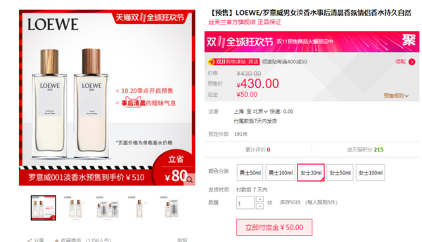 LOEWE 罗意威 001 事后清晨 女士淡香水 30ml *2件