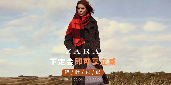 天猫精选 精选 ZARA 服饰鞋包 双十一促销专场