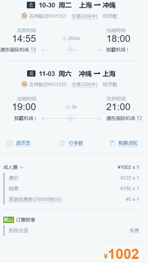 銅仁鳳凰機場到邯鄲馬頭機場航班_深圳機場航班_天津機場到韓國仁川機場航班
