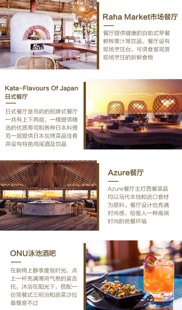 2018全新开业六星海岛！全国多地-马尔代夫斯茹芬 富士岛7天5晚自由行