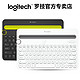 Logitech 罗技 K480 多功能蓝牙键盘