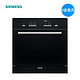 双11预售：SIEMENS 西门子 SC454B00AC  嵌入式洗碗机 8套