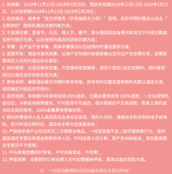 OYO酒店1晚房券 全国百城300+门店通用 周末不加价