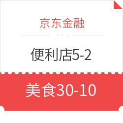 京东支付  便利店/商超/美食/售货机