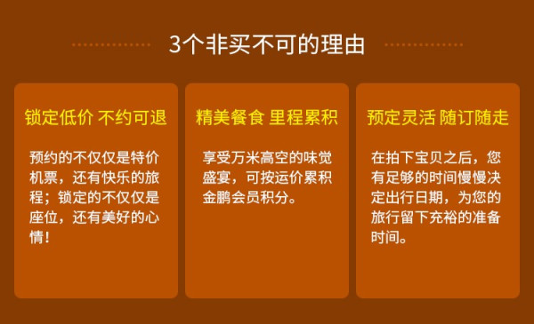 首都航空 杭州-塞班岛往返含税特价机票 不约可全额退