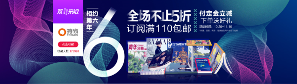 天猫 时尚传媒旗舰店 图书杂志