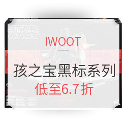 IWOOT  孩之宝 星球大战黑标系列促销