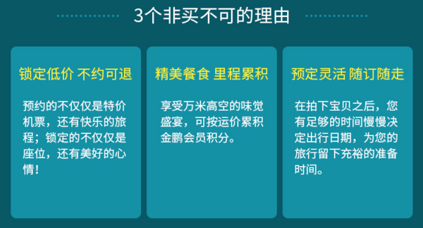 首都航空 北京-马尔代夫马累往返含税特价机票 不约全额退款